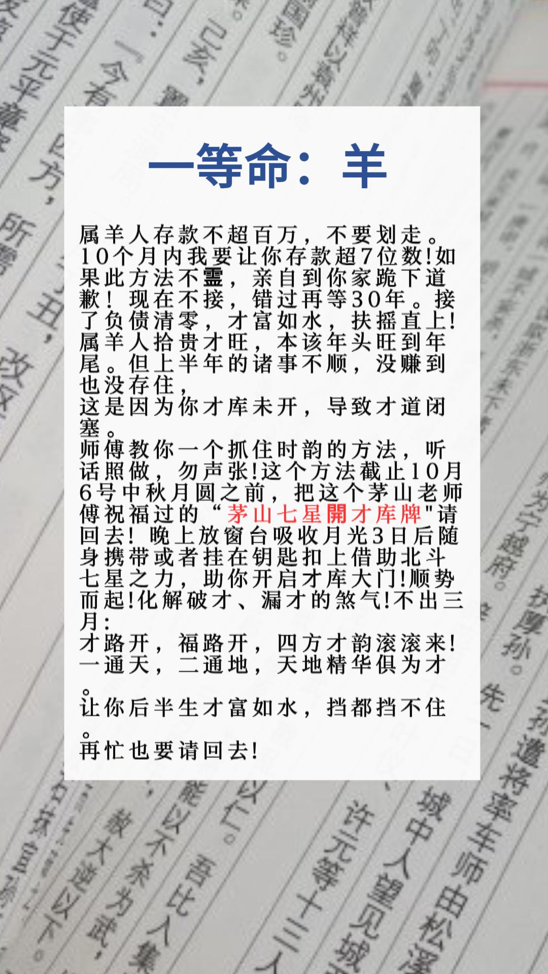 #羊#属羊#生肖羊