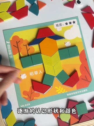 还好之前六一节忍住了没有买,没想到这个带收纳的七巧板竟然暑期破价了,还是孩子特别喜欢的场景拼搭类型的,趁划算赶紧安排了#益智玩具 #专注力培养 #七巧板