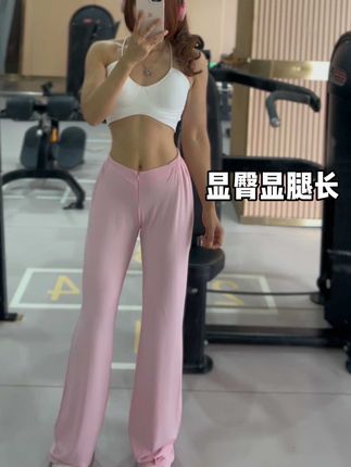 姐妹们都去入这条裤子,面料垂顺,凉快凉感显臀显腿长 #健身穿搭 #辣妹穿搭 #爆款热卖中 #腰臀比 #拖地裤