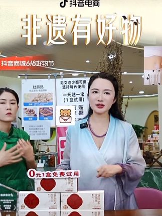 #艾草肚脐贴 #肚脐贴 #艾草的好处