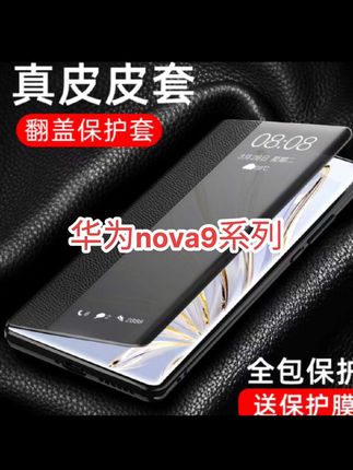 华为nova9手机壳翻盖式真皮皮套素皮nova9pro款全包防摔商务外壳 #翻盖手机壳 #华为nova9手机壳