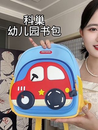 科巢幼儿园书包快来薅 #母婴好物 #种草 #包包推荐 #科巢 #科巢幼儿园儿童书包