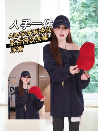 #棒球帽推荐#氛围感#显脸小#韩系穿搭 AW字母刺绣软顶棒球帽,软乎乎贴合头型不压颅顶,日常搭卫衣、衬衫都超显脸小,随手戴出松弛感~