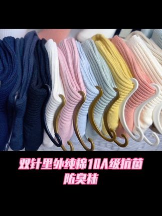 秋冬必备袜子单品🧦#面料柔软舒适 #只做高品质 #袜子 #每日推荐 #男女同款