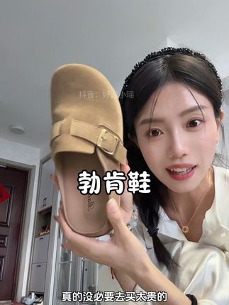 软底软面的还挺好穿 一年四季都适配#脚宽脚胖都可以 #通勤搭配 #勃肯鞋穿搭 #无限回购的宝藏单品 #早秋穿搭公式来了