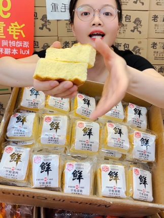 买面包,找“点心食品”! 戚风纯蛋糕20包9.9元,会回弹,还很嫩,不甜不腻,快去买!#点心食品#面包#蛋糕#枣糕#无限回购的宝藏单品