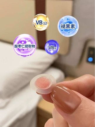 晚上总翻来覆去怎么都酝酿不了的,真可以试试这个褪黑素贴!*226 #熬夜冠军 #晚安 #睡觉困难户  #种草好物