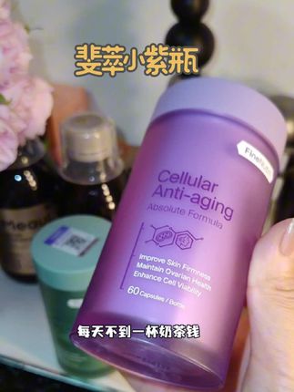 终于知道冻龄女星的秘密了#斐萃 #麦角硫因 #辅酶Q10#PQQ #女生必备 #强烈推荐