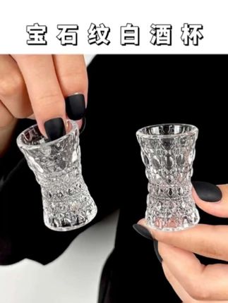 新款宝石纹冰山底浮雕一口小白酒杯,简约轻奢玻璃咖啡杯#白酒杯#酒具#酒杯#玻璃酒杯#宝石纹白酒杯