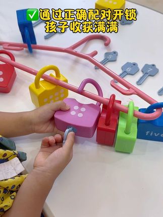 两岁后多让孩子玩一玩蒙氏开锁教具,培养数感和逻辑思维,提升探索欲!#儿童玩具 #益智玩具 #数学启蒙 #蒙氏教具 #早教益智