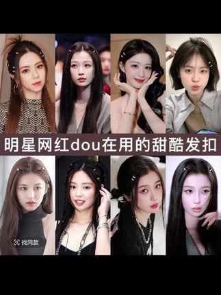 下次约会这样夹 美炸了~谁夹谁好看!#变美小技巧 #发型教程#头饰搭配#发夹#发卡
