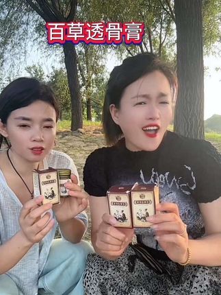 安排几天正装试用,不好用全额退,肩,颈,腰,胳膊腿,哪里不开心涂哪里!