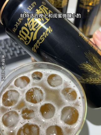 家人们谁懂啊!这个迎客松全麦精酿啤酒真的好喝到离谱,精选优质啤酒花和麦芽,采用传统原浆酿造工艺,泡沫绵密丰富,酒体清澈,口感细腻,真的好好喝,12度的麦汁5度的酒精,就特适合晚上和闺蜜微醺小酌,趁划算没喝过一定要尝尝#超便宜超划算  #好东西一起分享 #精酿啤酒 #啤酒 #微醺时刻