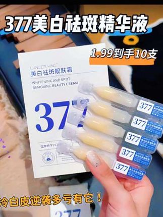 1.99到手10支#好物推荐🔥 请看完视频,可别错过,一定要下单哟#来抖音商城双11领超级补贴