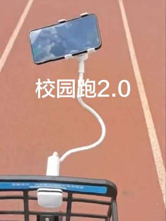 已经替大家试过了校园跑偷不了懒😭 #校园跑#小技巧#学校#共享单车 #校园跑