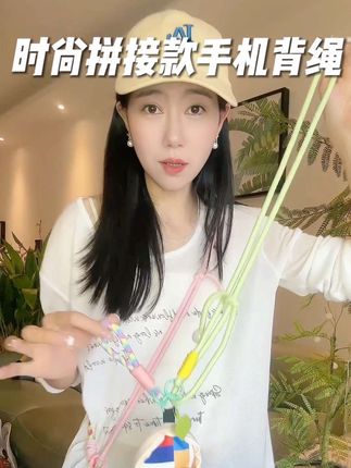 经常出门游玩的挎条手机绳,真的超方便的,拼接款设计,质量巨好,颜值也很高,价格还不贵~#手机挂绳 #手机斜背挂绳 #手机包 #超便宜超划算 #出门必备