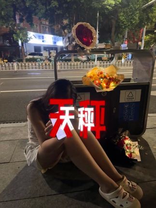 #天秤座 #天秤