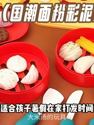 我女儿暑假就想要这个彩泥过家家玩具,趁着活动给她买了,收到手玩的手机电视都不看了#橡皮泥 #让孩子远离手机 #手工diy #动手动脑 #益智玩具