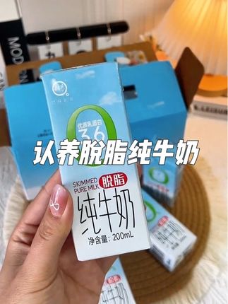#认养脱脂牛奶 喜欢喝牛奶的快来试试认养家脱脂纯牛奶,奶香浓郁,醇香丝滑,冰淇凌口感好好喝#牛奶推荐