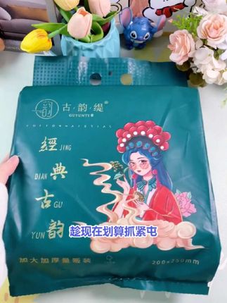 #热点宝入口 #悬挂式洗脸巾#经典古韵款送无痕挂钩绵柔亲肤#植物纤维加倍呵护#干湿两用超强吸水性@抖音创作小助手