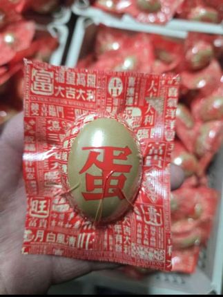 正宗渤海海鸭蛋低盐爆油真空独立包:/ 装正宗流油下饭菜