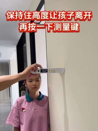 想给孩子测身高?有了身高测量仪就方便多了,轻轻一放,3秒就能轻松出结果;再搭配软件记录每次的测量数据,孩子身高发育情况能瞬间掌握,成长轨迹也能清晰追踪~#宝妈分享 #量身高 #量身高神器 #亲子育儿
