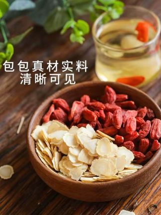 西洋参枸杞茶枸杞独立小包装花旗参泡水冲泡西洋参泡水喝茶包#健康 #健康生活 #养颜养生 #补气血 #必备好物