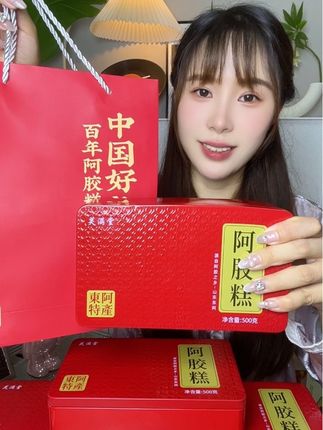 【99.9 到手四盒】足足四斤#阿胶糕 错过真的要拍大腿了!精美的礼盒礼袋包装,过节拿来送礼真的很不错!#阿胶 #送礼佳品 #女生必备 #强烈推荐