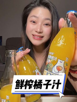 北冰洋新品#橘子汁 清新劲爽#橘子汽水 #碳酸饮料 #北冰洋 #饮料