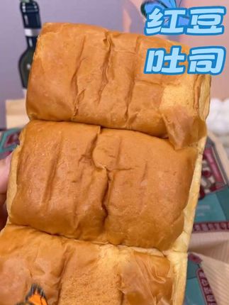 爱彼依红豆吐司,早餐焦虑的终结者。面包体软如云朵,红豆颗粒≥25%,奶香与豆香交织,220g一袋管饱,配牛奶开启活力清晨。#美食 #面包 #零食 #吐司面包 #强烈推荐