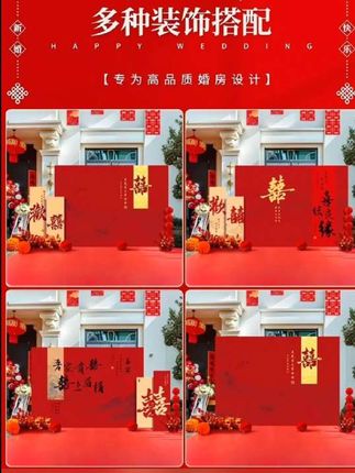 #中式结婚礼 #结婚现场布置 #结婚现场 #备婚 #结婚用品