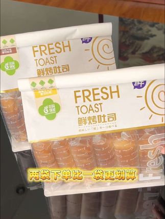 哇哦!必囤!花园饼屋厚切吐司,松软如棉,营养下午茶首选#花园饼屋 #厚切吐司 #松软美味 #营养下午茶 #甜点