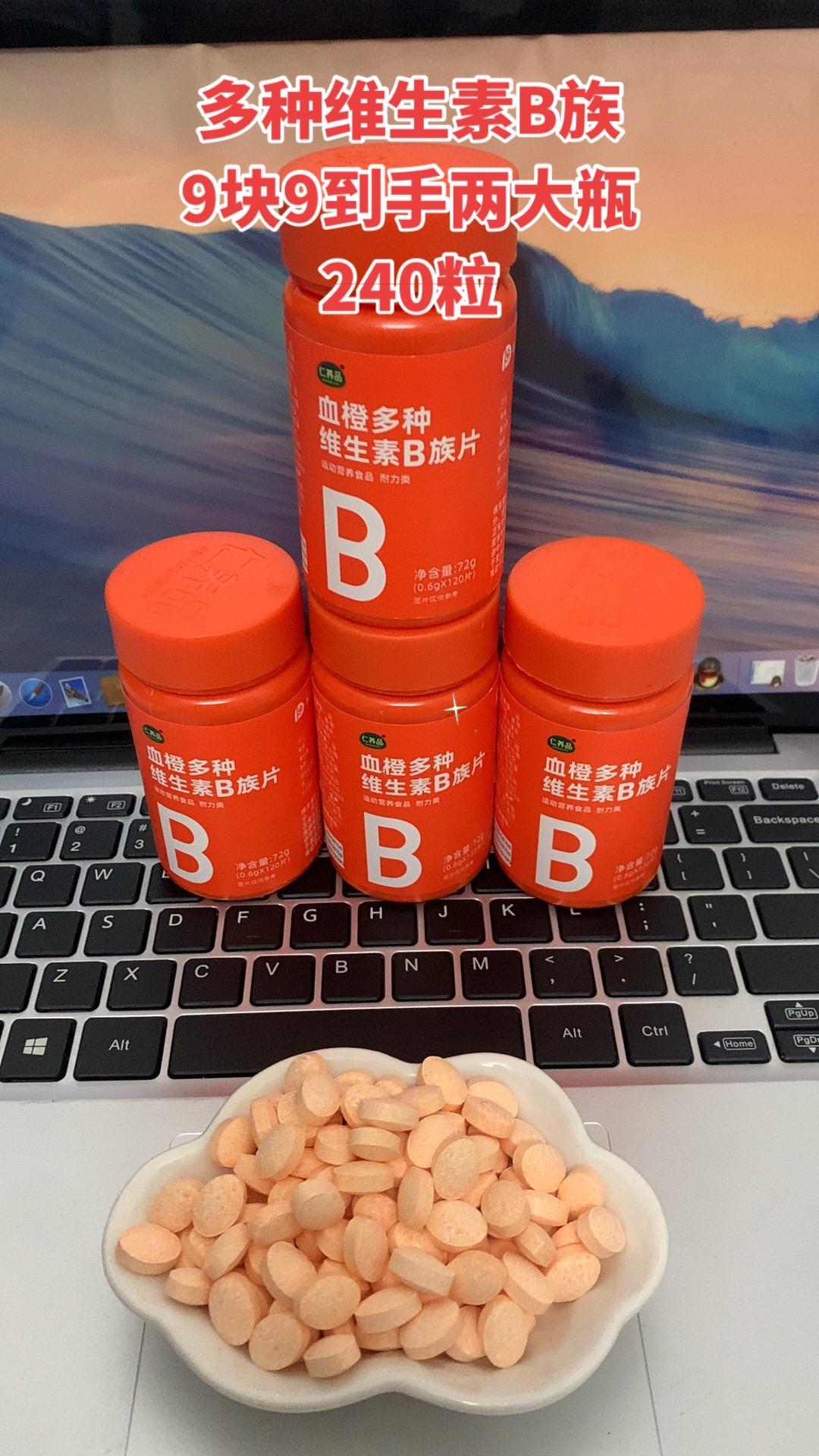 多种维生素B族片。#维生素 #维生素b #维生素推荐 #营养健康 #补充维生素