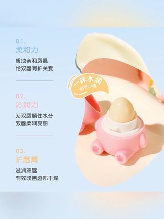 #护手 【央妈推荐】凡士林小熊儿童润唇膏学生保湿滋润防干裂便携挂件唇膏#唇膏 #润唇膏 #也太可爱了吧 #儿童润唇膏推荐