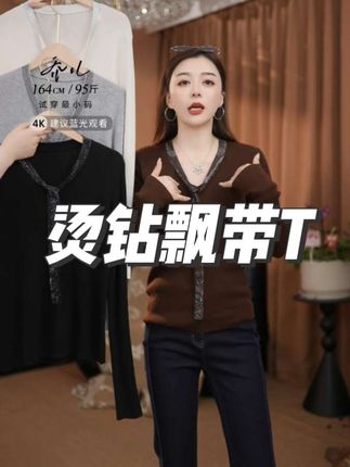 乔儿定制【烫钻飘带t】绵羊毛山羊绒百搭长袖针织衫女秋季显瘦毛衣#乔儿定制女装#谁穿谁洋气系列#高奢品质#秋季新款