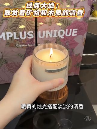 这么高级的香薰蜡烛!女生真的很难拒绝啊!#香薰 #香薰蜡烛 #送女生的礼物