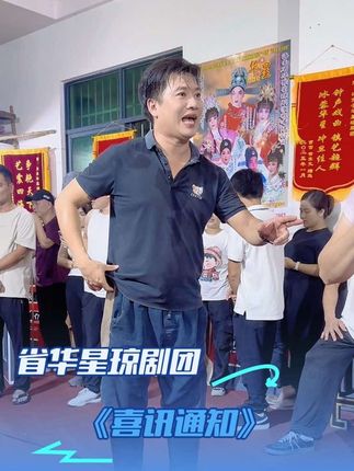 ☘️戏讯:农历八月初三 海南省华星琼剧团 在红城湖灶君庙演出 大型古装琼剧《林攀桂》 欢迎戏迷朋友大家前来观看👏🏻👏🏻👏🏻 ☘️演员:钟镇冰、吴科蓉 ☘️剧目:《林攀桂》 ☘️剧团:海南省华星琼剧团 #青年戏曲传播者 #海南琼剧 #弘扬戏曲文化 #原创 #谁说戏曲不抖音