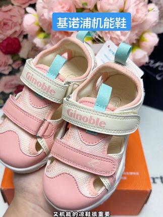 #脚脚的超护战士 #基诺浦机能鞋 #幼儿园鞋 #夏季凉鞋 #童鞋