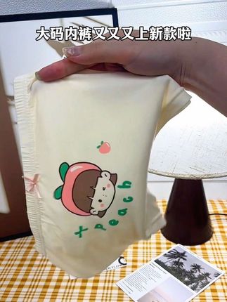 专为大童胖宝设计打造的大码女童内裤,版型大弹力性好,穿着不夹屁屁不勒肉肉,非常舒服~#高品质童装 #贴身衣物 #宝妈推荐 #面料柔软舒适 #大码童装
