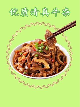 视频同款新鲜牛杂#超便宜超划算 #优质农产品 #妈呀太香了 #牛杂 #牛杂汤