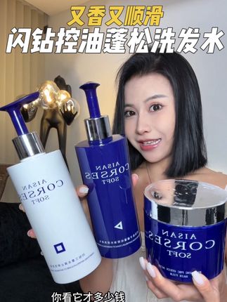 大油头细软塌你就用吧巨好用#养发护发 #洗发水推荐 #洗护好物 #闪钻洗发水