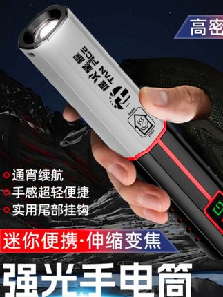 LED强光手电筒多功能可充电家用露营耐用户外超亮小型远射便携tpc#手电筒 #户外手电筒 #便携手电筒 #露营手电筒 #户外用品