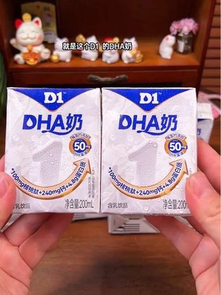 我还是头一次喝到这么好喝的牛奶,采用进口优质奶源,奶香浓郁营养丰富!喜欢高品质牛奶的一定要试试!#适合孩子喝的牛奶 #宝宝牛奶 #D1DHA #牛奶 #强烈推荐