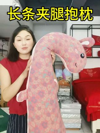 长条夹腿抱枕#抱枕#长条夹腿抱枕