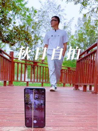 秋日公园这样拍照,简单又自然,闺蜜看了都说好。#手机摄影 #自拍技巧