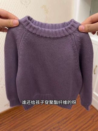 有这种纯棉的毛衣,谁还给孩子穿聚酯纤维的呀#慵懒风穿搭 #毛衣穿搭 #纯棉毛衣#高品质童装#亲子装