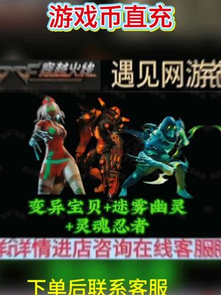 游戏币直充 #游戏币 #游戏币团购