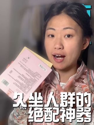 低头族 上班族这个真的太合适了!多囤点 给家里长辈也备上#无限回购的宝藏单品 #艾草贴 #元气绿洲