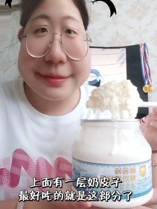 #奶皮子酸奶 #强烈推荐 #奶皮子