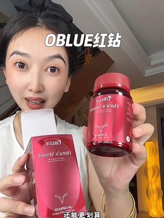 #OBLUE红钻 趁有活动你们真可以去试试#女生必备#仙女必备 #好物分享 #种草好物